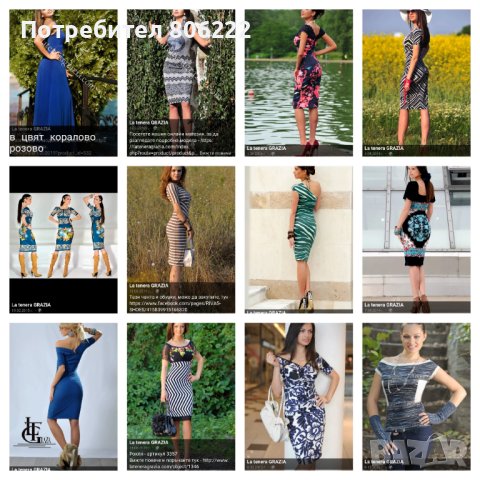 Рокли la tenera grazia грация, снимка 2 - Рокли - 41345884