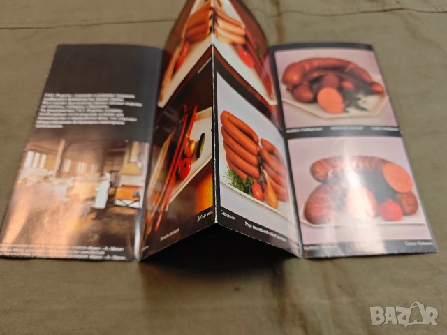 Родопа София и Родопа България рекламни брошури, снимка 5 - Други ценни предмети - 52883934