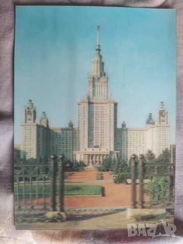 3D стерео пощенска картичка СССР 