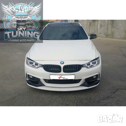 M Performance лип спойлер/нож за бмв ф32/Ф36 BMW F32/F36 lip spoiler, снимка 3 - Аксесоари и консумативи - 51811652