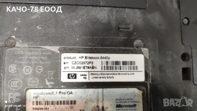 Лаптоп HP EliteBook 8440p , снимка 4 - Части за лаптопи - 41843406