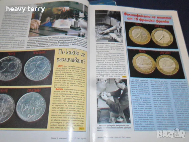 Списания "Менте и Оригинали", снимка 5 - Списания и комикси - 48876660