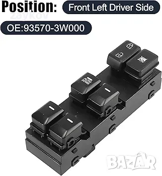 електрически прозорци от страната на водача 93570-3W000 Замяна за Kia Sportage 2014 2015 2016, снимка 2 - Аксесоари и консумативи - 47841450