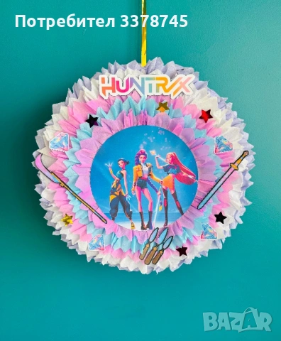 Kpop demon hunters пинята , снимка 2 - Други игри - 53471566