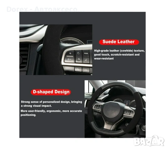 Калъф за волан - еко кожа и набук + карбон, снимка 2 - Аксесоари и консумативи - 53613591