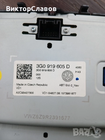 Навигация за Passat 8 2015 год., снимка 7 - Части - 51837000