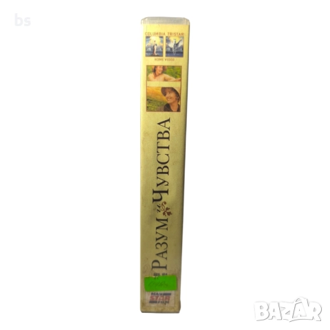 Разум и чувства VHS / DVD -R с Хю Грант и Кейт Уинслет , снимка 3 - DVD филми - 51480058