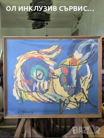 Колекционерска картина / литография Karel Appel – Слънчевият звяр с дървена рамка 68х57 РАЗПРОДАЖБА
