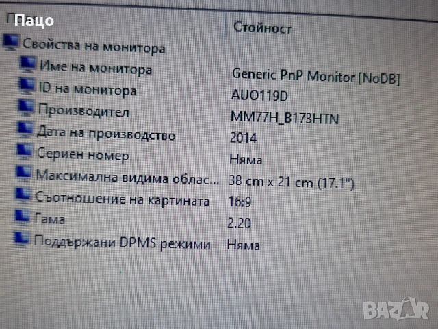 MEDION AKOYA P7639/17.3-инчов  /Intel Core i5-5200/, снимка 7 - Лаптопи за дома - 53801923