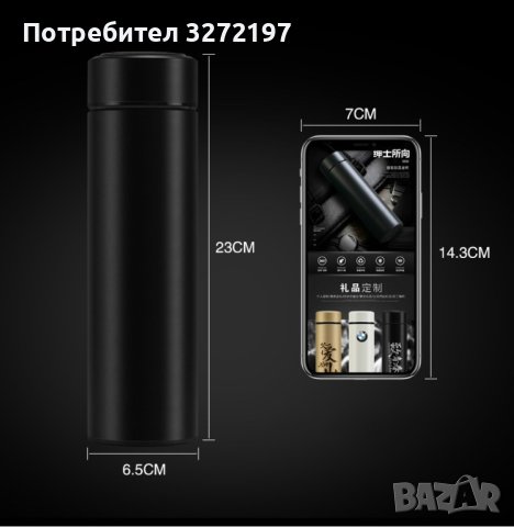 Креативна, интелигентна термос бутилка от неръждаема стомана,показване на температурата, снимка 2 - Други - 40932867