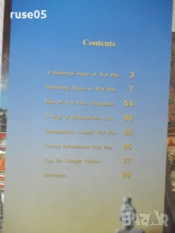 Книга "Wat Pho, Банкок, Тайланд" - 100 стр., снимка 2 - Пътеводители, карти и атласи - 56050554