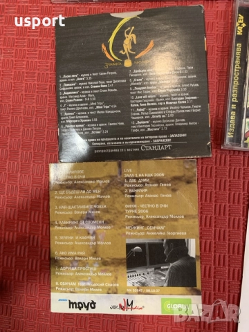 Лот 18 диска с музика, клипове, филм, снимка 11 - CD дискове - 56273234
