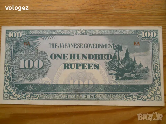 банкноти - Макао, Бирма, Лаос, Виетнам, снимка 5 - Нумизматика и бонистика - 49356696