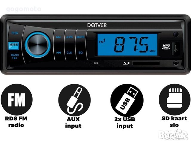 НОВО Авто FM/AM радио MP3, TF SD, USB и AUX-In DENVER, LCD дисплей,USB порт, слот за SD, снимка 8 - Аксесоари и консумативи - 42144254