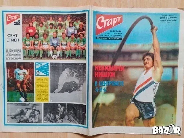 Футболни вестници , снимка 8 - Колекции - 49352544