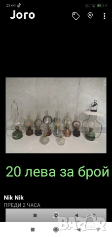 старинни предмети, снимка 16 - Антикварни и старинни предмети - 51232717