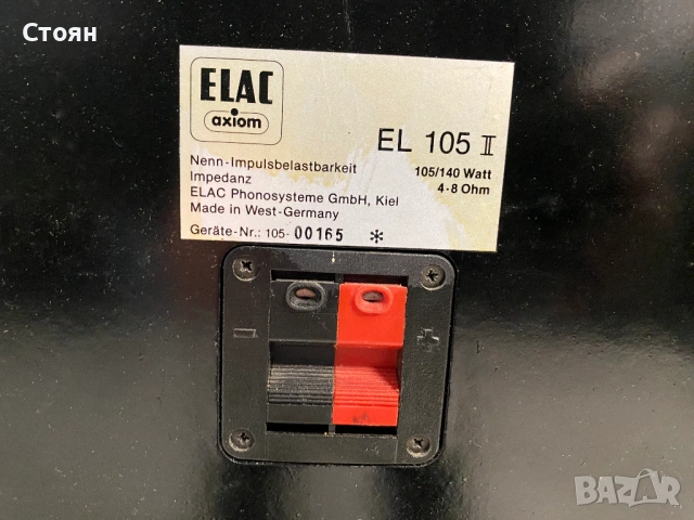 Vintage тонколони Elac, снимка 11 - Тонколони - 53246403