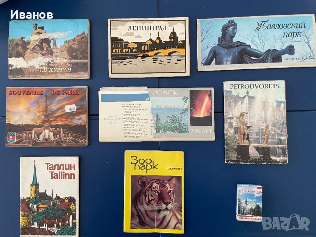 Лот албумчета с картички - 17 бр.