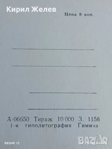 Стара картичка СССР АНАСТАСИЯ ВЕРТИНСКАЯ АРТИСТ за КОЛЕКЦИЯ ДЕКОРАЦИЯ 50691, снимка 7 - Колекции - 51300827