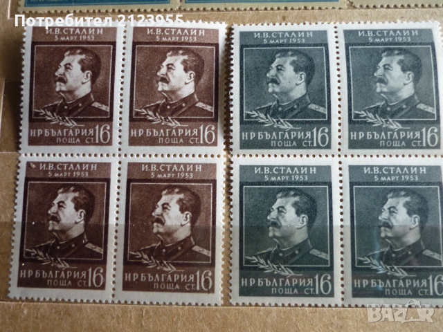 Пощенски марки, снимка 1 - Филателия - 36275327