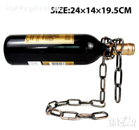 Уникална поставка за вино: Елегантна верига за впечатляващо представяне, снимка 5 - Декорация за дома - 38998293