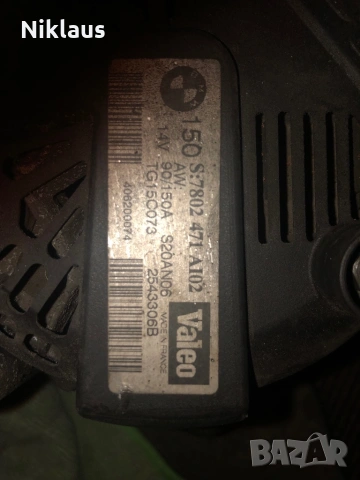 Алтернатор BMW марка Valeo номер S20AN06 става за много модели