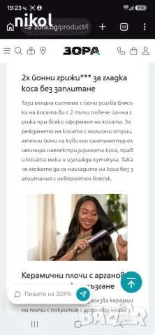 Продавам преса за коса на Филипс, снимка 6 - Преси за коса - 56183948