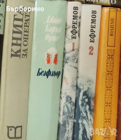 Художествена литература, снимка 15 - Художествена литература - 52035322