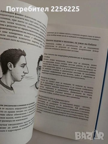 Най - красивото лице на твоето дете, снимка 2 - Художествена литература - 55974232