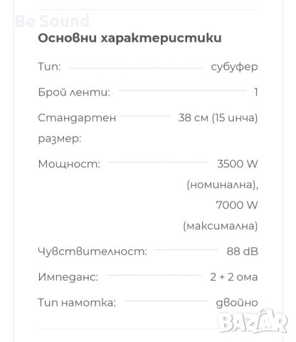 SPL Субуфер 15" Deaf bonce DB-SA415 d2 3500w Rms 7000w Max , снимка 17 - Тонколони - 42500436