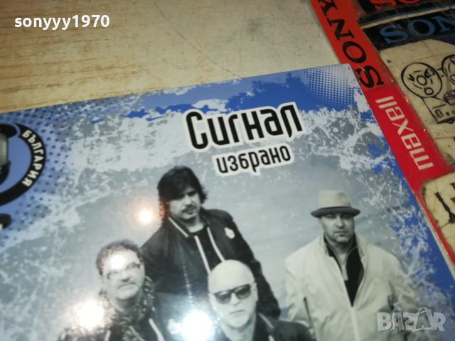 СИГНАЛ ЦД 0810251543, снимка 7 - CD дискове - 51987004