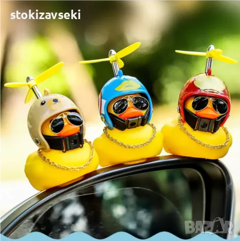 Малко жълто пате декорация за интериора на автомобил с каска