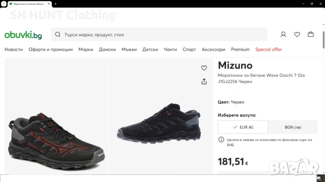 Mizuno WAVE DAICHI 7 GORE-TEX размер EUR 44 / UK 9,5 маратонки водонепромокаеми - 2386, снимка 2 - Маратонки - 53863354