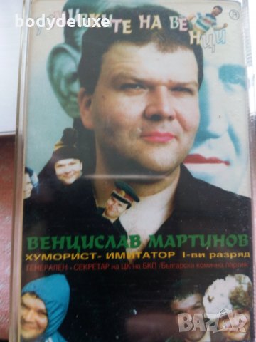 аудио касети с българско съдържание