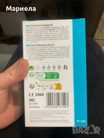 Ecomed Електростимулатор TT-15E 22 програми / Мусколен Електростимулатор, снимка 3 - Друга електроника - 48712792