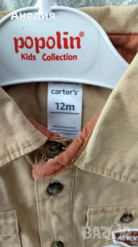  Carter, s гащеризон от USA, снимка 3 - Детски ризи - 50842428