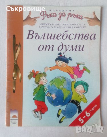 Съвременни образователни детски книжки 3-4 4-5 5-6 6-7 години, снимка 3 - Детски книжки - 41636897
