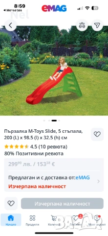 Пързалка M-Toys Slide, 5 стъпала, 200 (L) x 98.5 (l) x 32.5 (h) см, снимка 3 - Други - 51721472