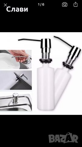 Продавам диспенсър за течен сапун за кухненска мивка
