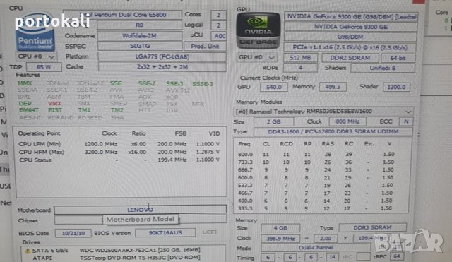 +Гаранция Геймърски PC компютър Lenovo 3.20GHz / 512МB Видео / 4GB DDR3 / 250GB, снимка 8 - Геймърски - 35758670