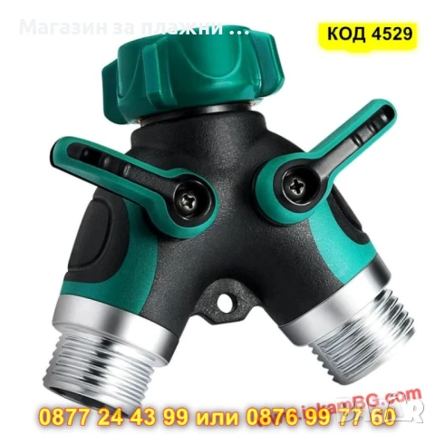 Y-образен разклонител за чешма с два крана - КОД 4529, снимка 6 - Напояване - 50691747