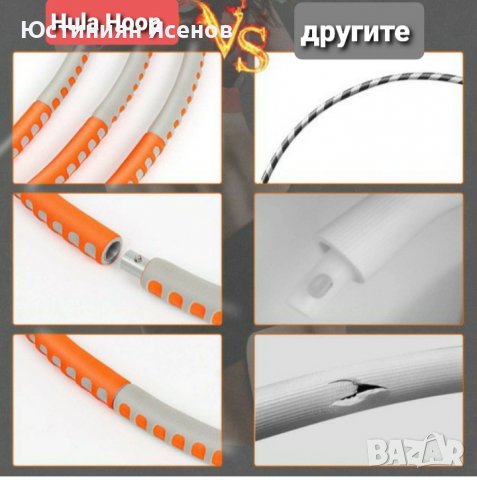 Фитнес обръч НULA HOOP ORIGINAL, снимка 4 - Фитнес уреди - 39433268