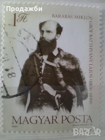 Стари  пощенски марки Унгария , снимка 2 - Филателия - 41804735