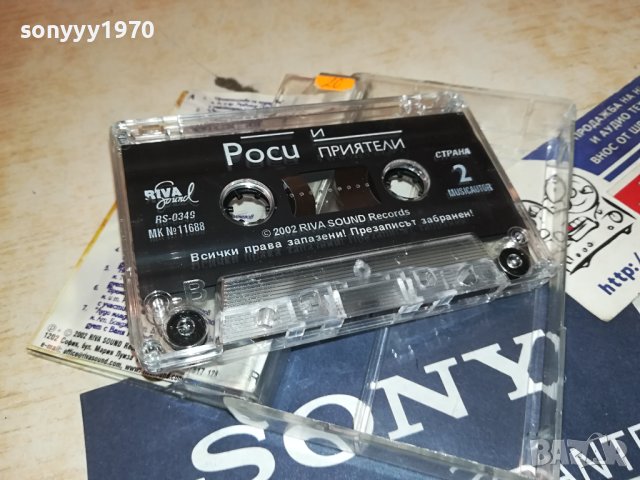 РОСИЦА КИРИЛОВА-ОРИГИНАЛНА КАСЕТА 1509231738, снимка 5 - Аудио касети - 42203829