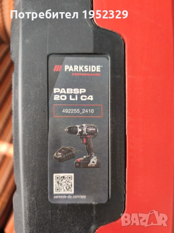 Безчетков винтоверт Parkside, снимка 3 - Винтоверти - 52010814