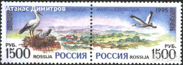 Чисти марки Европа СЕПТ Птици 1995 от Русия