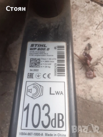 Водна помпа Щил 3 цола, снимка 2 - Напояване - 53009975