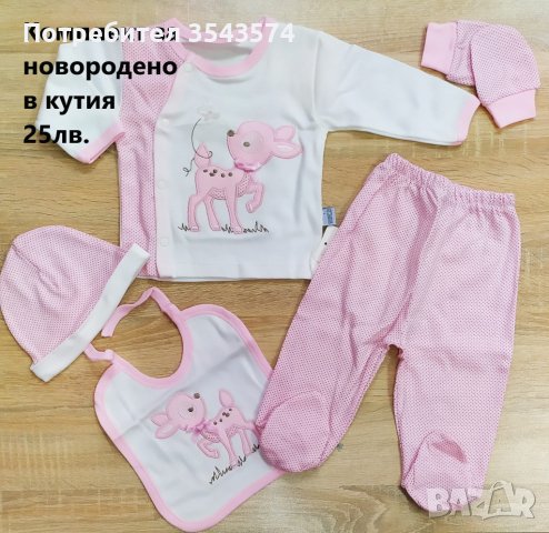 комплект за новородено в кутия , снимка 3 - Комплекти за бебе - 39437987