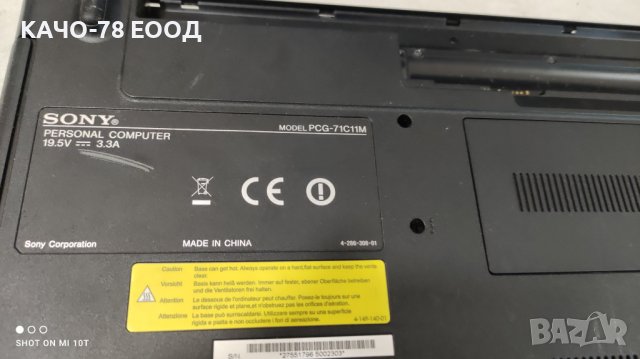 Лаптоп SONY PCG-71C11M, снимка 8 - Части за лаптопи - 41894547