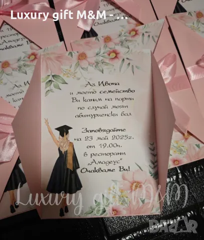 Покани за абитуриентски бал , снимка 2 - Покани - 48442685